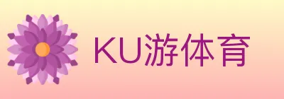 KU游体育 Logo